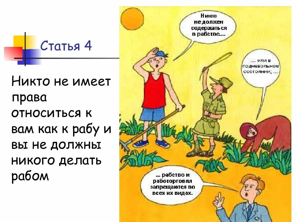 Декларация прав человека рисунок. Декларация прав человека обложка. Всеобщая декларация прав человека рисунок обложки.