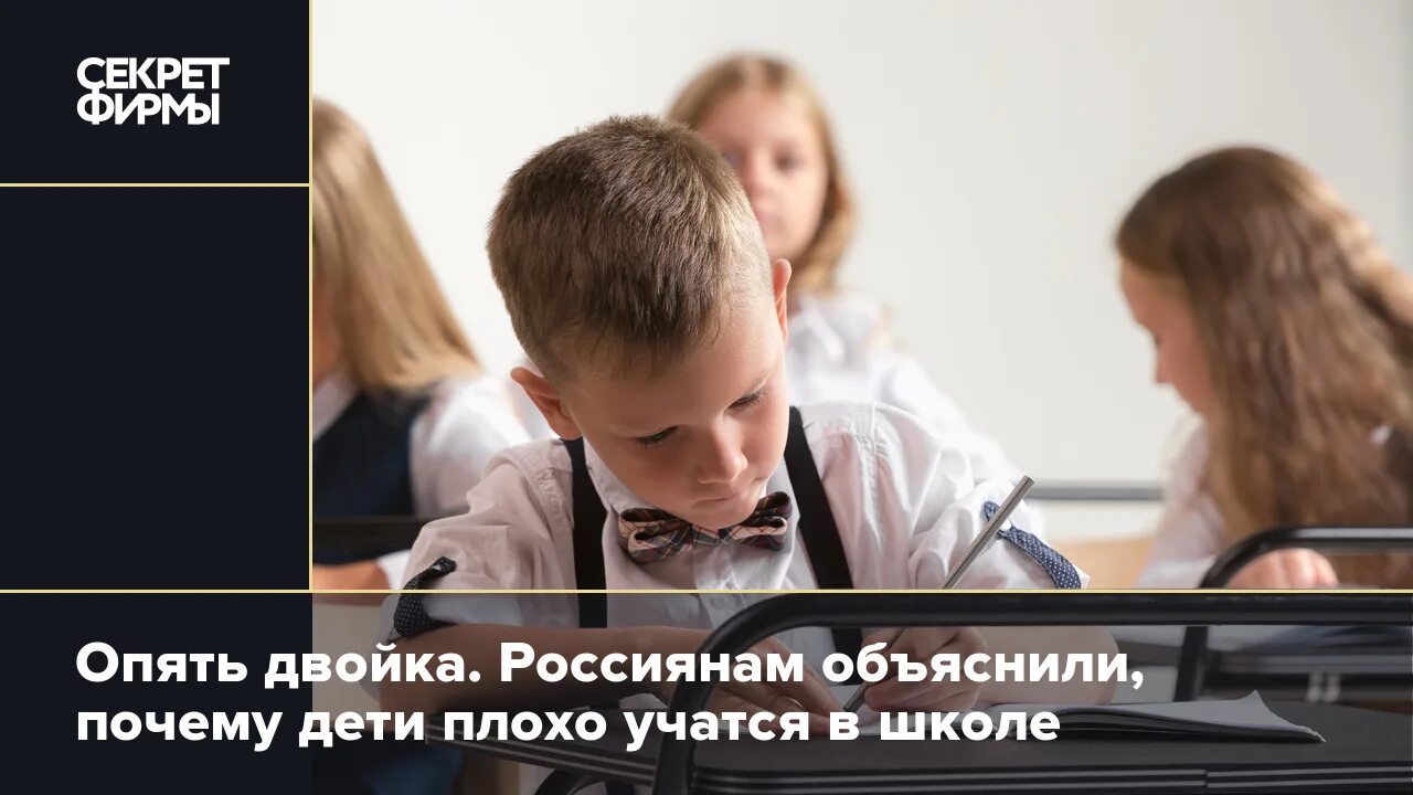 Почему некоторые школы выходят 3 апреля. Когда вызвали в школу. почему дети не хотят учиться. многие дети в школе заболели. дети в школы рады почему.