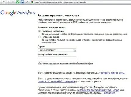 Гугл требует номер телефона