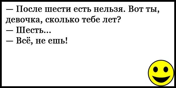 анекдоты самые смешные без маты. анекдоты свежие смешные до слез короткие. смешные шутки до слез. анекдоты без мата. короткие анекдоты.
