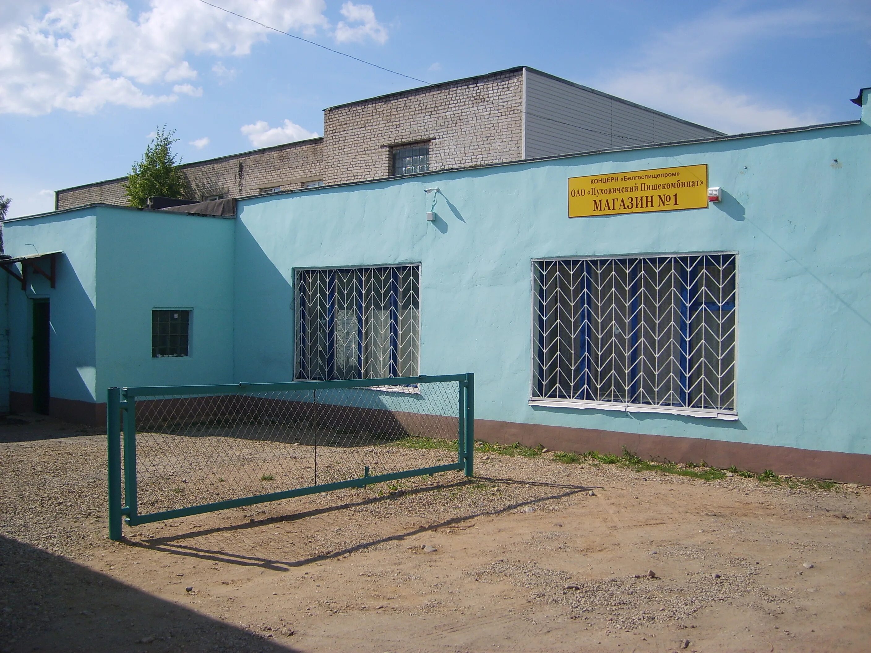 Марьина горка. В\ч39810 марьина горка. Погода на сегодня в марьиной горке. Погода сегодня в марьиной горке по часам. Марьина горка.