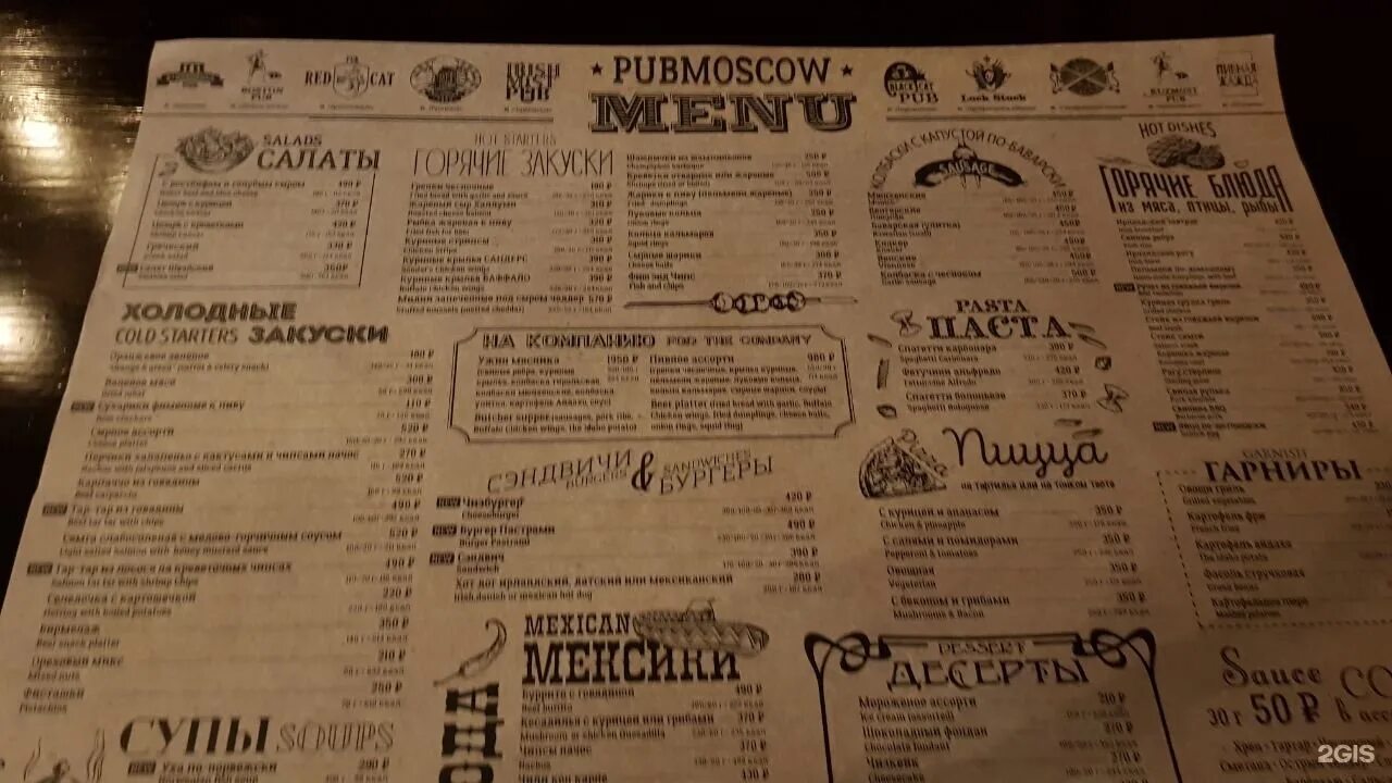 Кузмост паб. Кузмост паб москва. кузмост паб меню. kuzmost pub кузнецкий мост. москва улица рождественка 6/9/20с8 kuzmost pub.