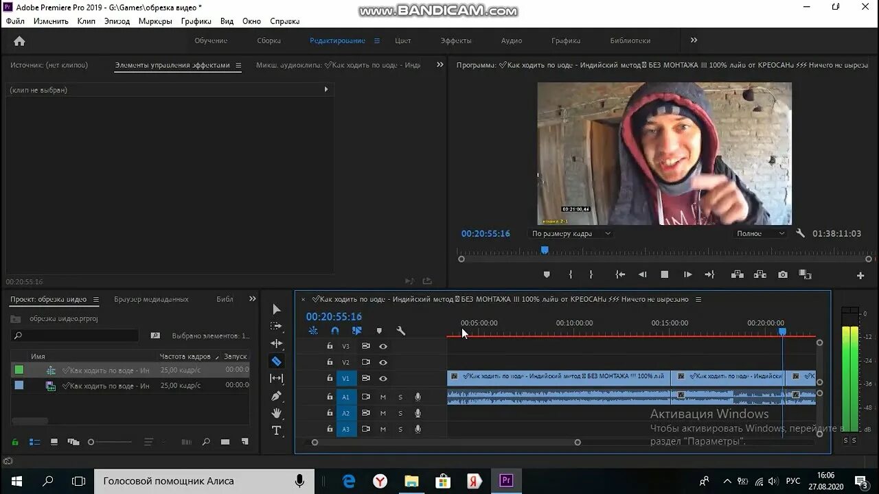 Как обрезать в адоб премьер про. Премьер про обрезать фото. Adobe premiere pro обрезать. Как обрезать видео в adobe premiere pro. Обрезка видео в adobe premiere pro.