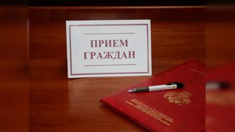Записаться на прием к прокурору