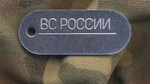 Бирка солдата