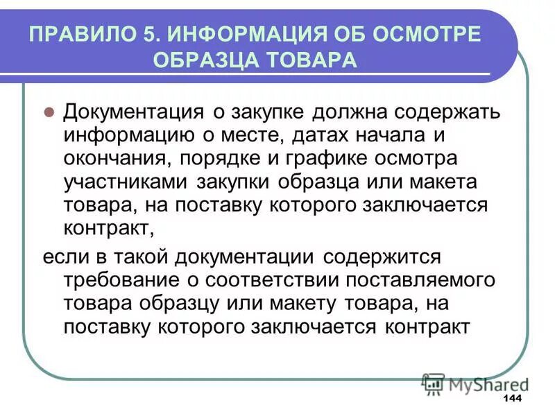 : фамилия, имя, отчество, дата и место рождения. Портфолио пример заполнения на работу. Порядок открытого доступа. Центры одомашнивания животных таблица. Уведомление о регистрации на экзамены.