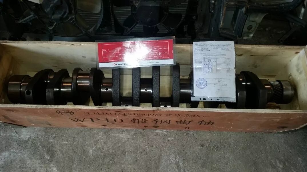 Вал коленчатый wd10. Вал коленчатый wp10 евро 5. Коленвал wp12 375e50. Коленвал wp12 375e50. Createk вал коленчатый (коленвал) wp10 shaanxi (612600020373)(ck8235).