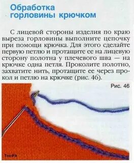 Резинка для горловины спицами