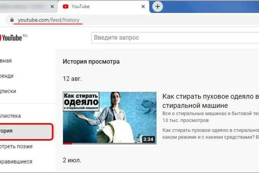 Как удалить историю просмотра телевизора. История просмотров. как посмотреть в youtube историю просмотров. как очистить историю просмотров в ютубе. как в ютубе посмотреть историю просмотров.