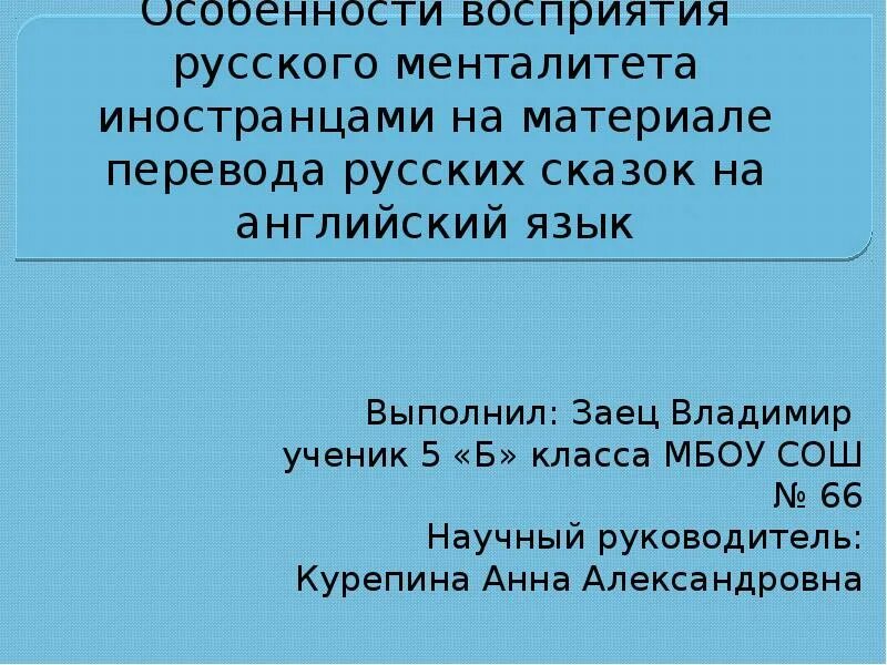 Mentalite текст. Что такое менталитет сочинение. Слова о русском менталитете. Русский менталитет. Менталитет перевод.