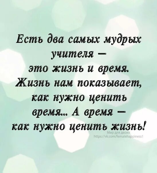 Песня как нам живется сквозь жизнь. Мечты мечтать желания желать. Мечты мечтать желания желать жизнь жить. Мечты надо мечтать желания желать чувства чувствовать жизнь жить. Мечтания надо мечтать желания желать.