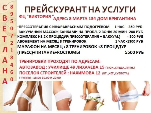 Можно ли при месячных делать вакуумный массаж. Аппаратная коррекция фигуры. коррекция фигуры услуги. программа коррекции фигуры. аппаратный антицеллюлитный массаж.