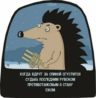Хрена еж