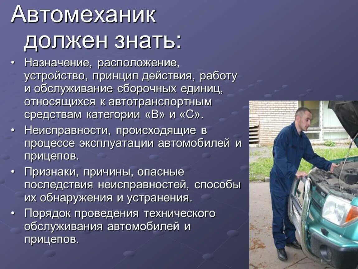 Что нужно сдавать на механика