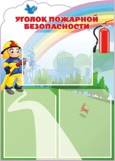 Безопасность составу
