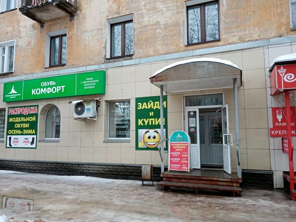 т киров адреса. леденцово киров. самый большой магазин в кирове. щукинская до леруа мерлен автобус. железнодорожная больница корпус 3.