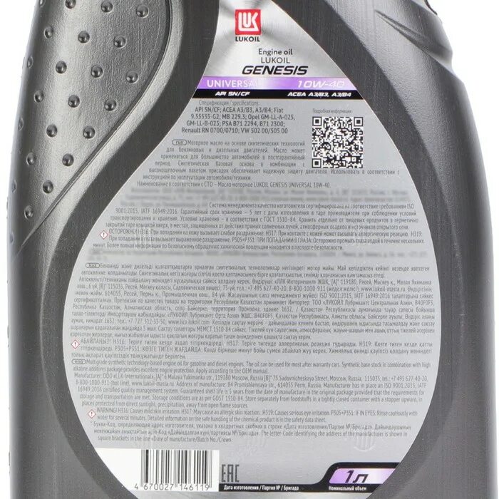 Universal genesis. Lukoil genesis universal 10w-40. масло лукойл genesis universal 10w 40 4л. лукойл гинезис юниверсал 10w40. масло моторное лукойл genesis universal 10w40 4 л 3148646.