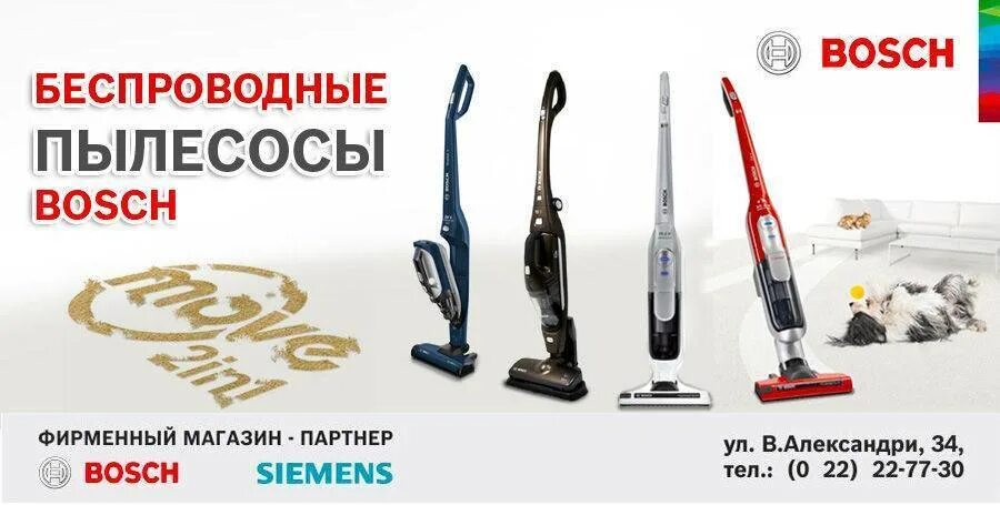 Пылесос пятый элемент. Пылесос бош 14.4 беспроводной вертикальный. медея пылесос вертикальный модель 2025 года. беспроводные пылесосы bosch. бош ручной пылесос беспроводной.