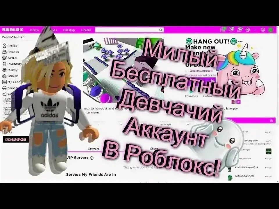 Какой ник можно в роблокс для девочек. Красивые имена для РОБЛОКСА. Нико для рлблокса для девочек. Красивые Ники в РОБЛОКСЕ. Ники для роблоксов для девочек.