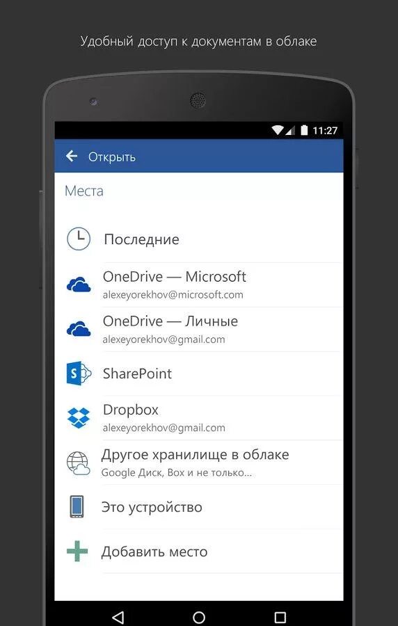 Microsoft apps android