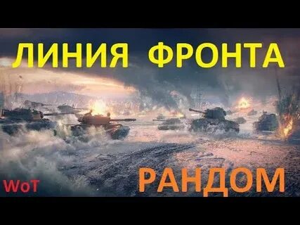 Режим рандом