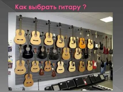 Магазин продаю гитару