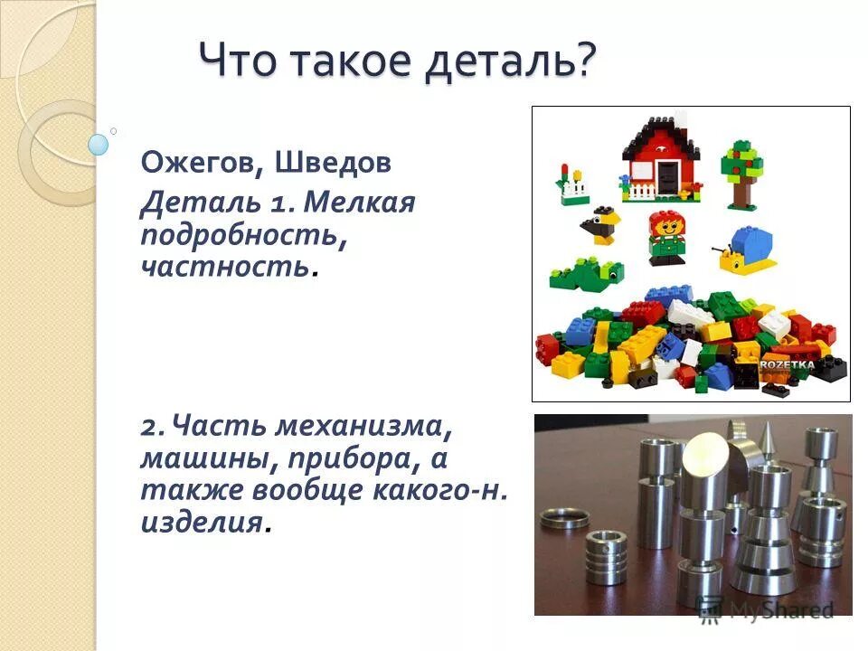 определение художественной детали. выводы и решения. всевозможные способы. подробность частность. мелкая подробность.