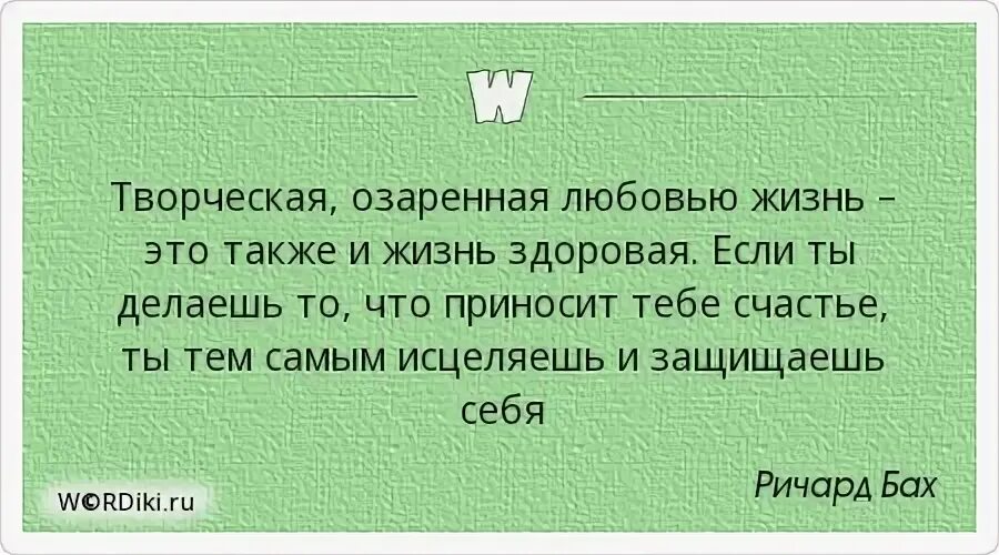 Против любви слова. Про любовь со смыслом. Стих про любу. Красивые слова. Против любви слова.