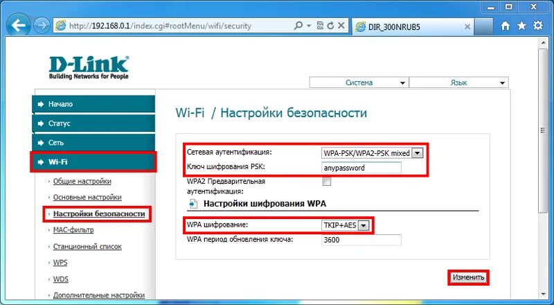 Настройка маршрутизатора d link. Меню роутера dir 300. настройка роутера d link dir 300 wifi d-link. дир 300 роутер настройка. d link настройка wifi.