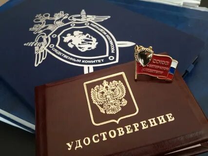 Комитет расследование