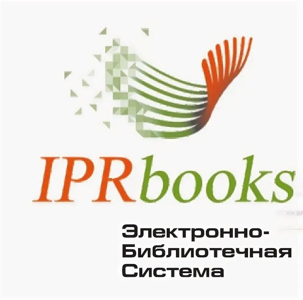 Iprbooks электронно-библиотечная система. Цифровая библиотека iprsmart. Библиотечная система «ipr books». Эбс iprbooks. Iprbooks логотип.