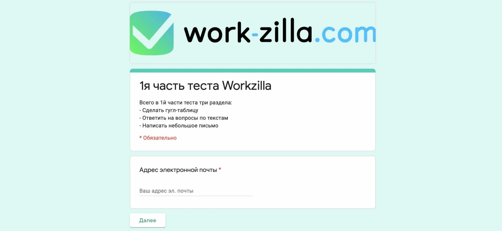 Воркзилла ответы на тест 2024. Workzilla шаблон для заявки. Workzilla тестирование. Шаблоны отклика на задание Workzilla. Шаблоны для Воркзилла.