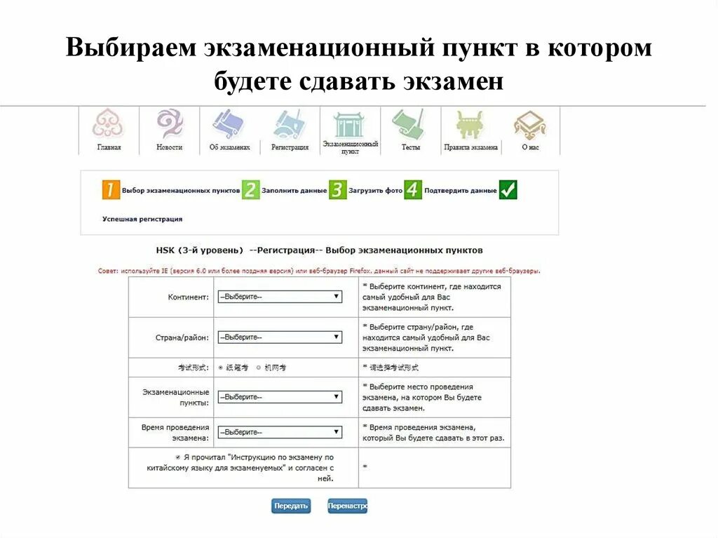 Задание 1 сдав экзамены. Экзамен с выбором идентификации. Регистрация на экзамен. Номер пропуска на экзамен HSK. HSK бланк экзамена.