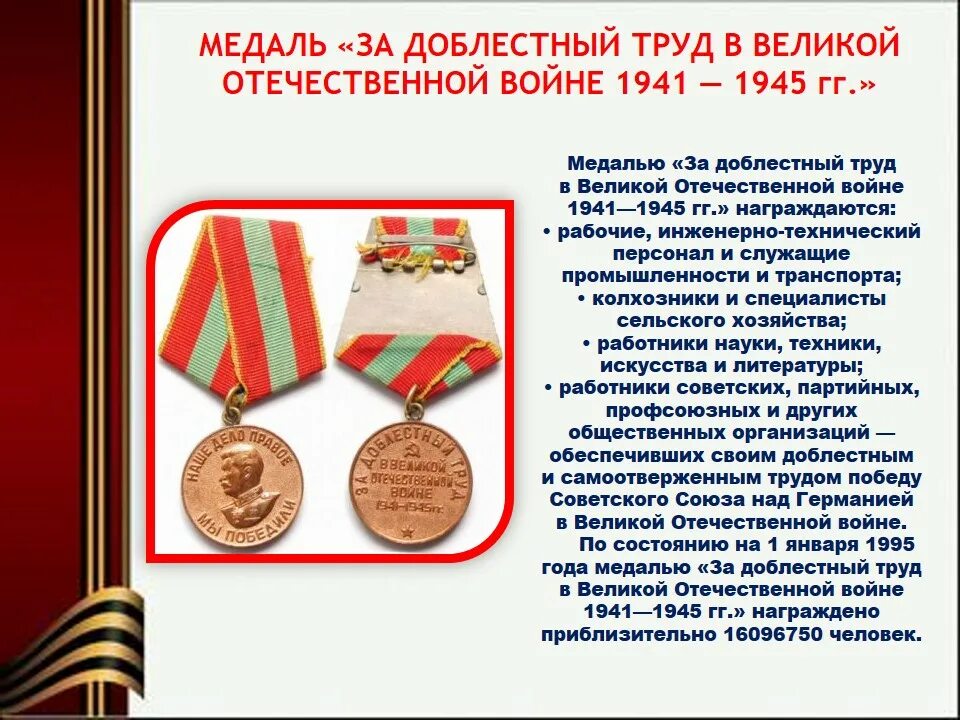 Какие ордена были в великую отечественную