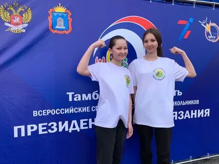 Региональный этап тамбов