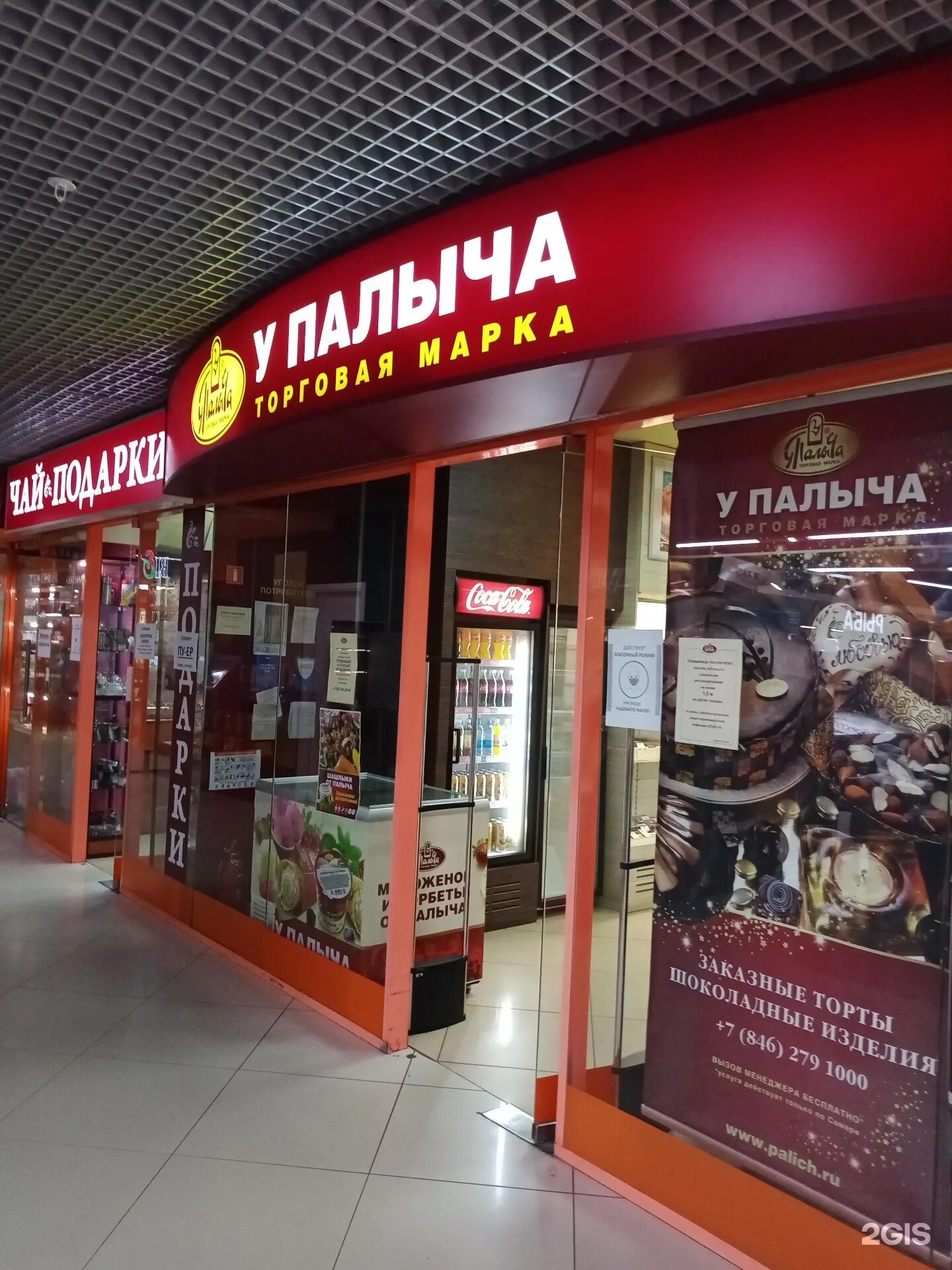 торты от палыча. у палыча воронеж. у палыча. кафе у палыча. торт у палыча нижний новгород.