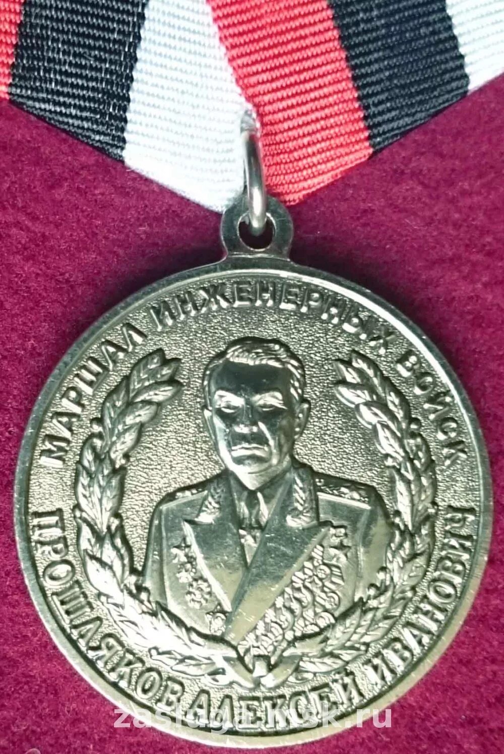 маршал шестопалов медаль. в. маршал шестопалов медаль. медаль маршал прошляков. медаль маршал прошляков.
