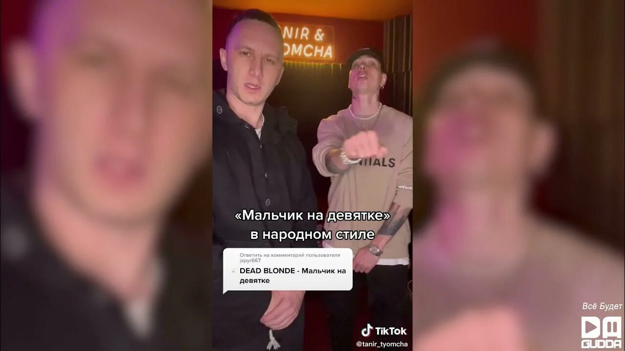 Песню потеряли то. Танир и темча. tyomcha потеряли пацана. потеряли пацана исполнитель фото. tanir потеряли пацана.