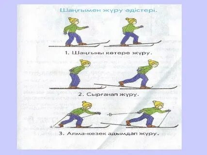 Қысқы жолда жалаңаш