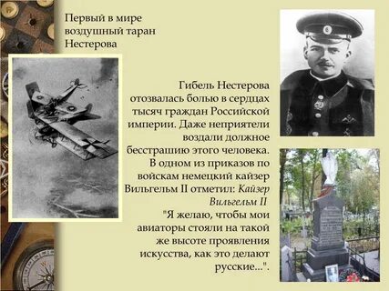 Тарана дня дня