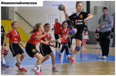 Секция гандбола для детей