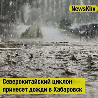 Приносящий дождь