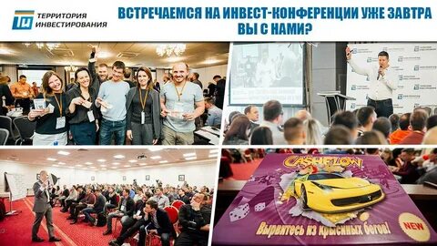8 встретимся