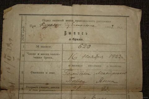 Книга записей гражданского состояния