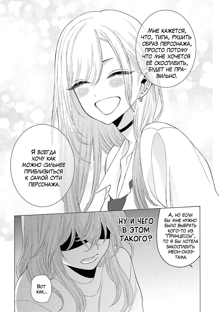 комикс это фарфоровая кукла