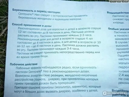 Что можно противовирусное при грудном вскармливании