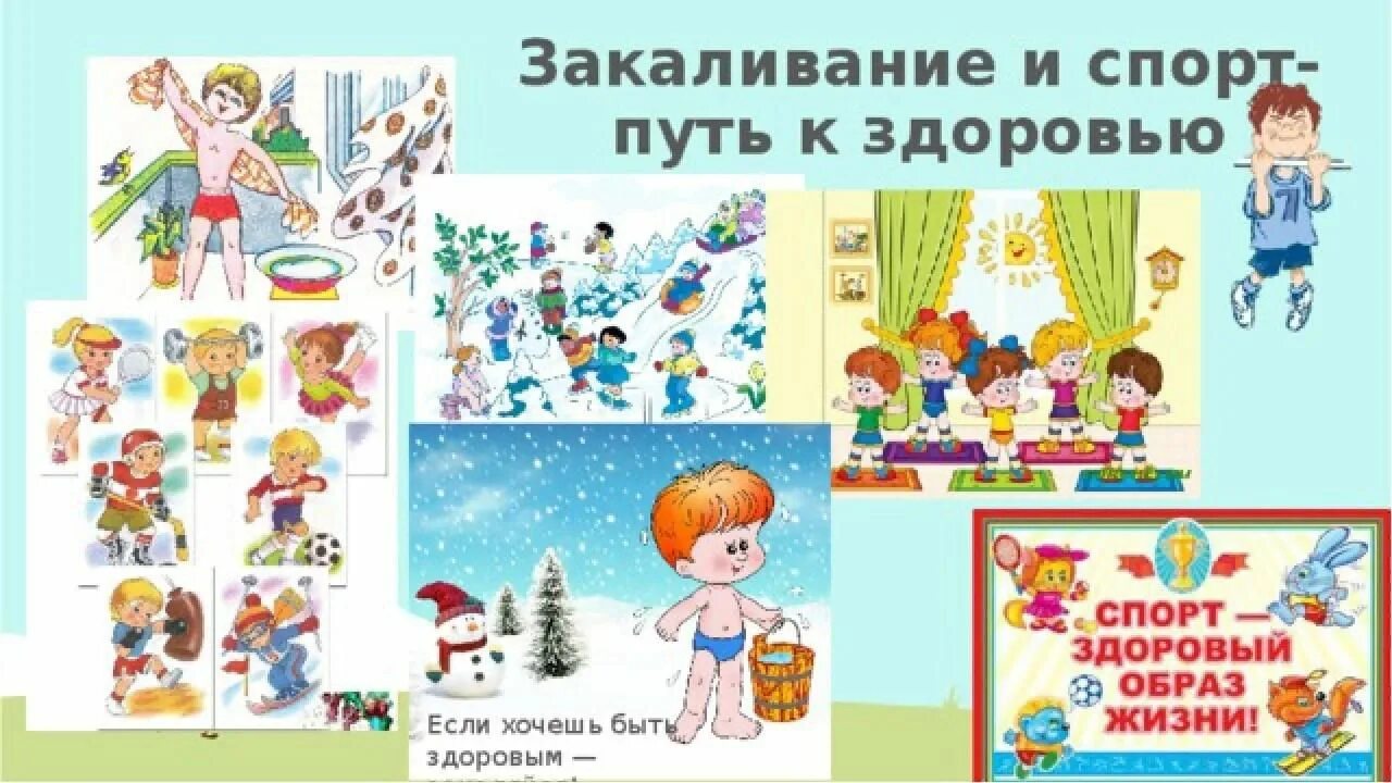 Если хочешь быть здоровым!. "если хочешь быть не здоров!. Проект если хочешь быть здоров 2 класс. Если хочешь быть здоров для дошкольников. Беседа если хочешь быть здоров.