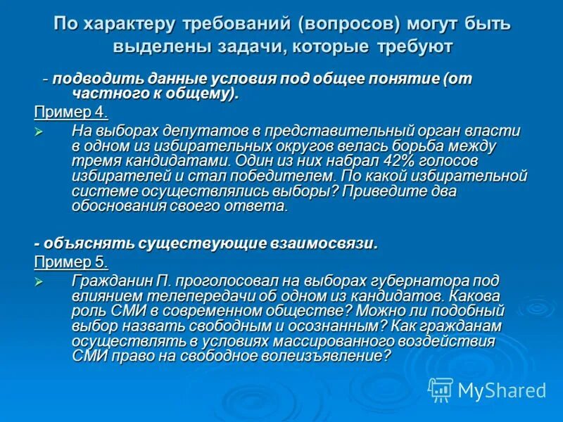 Определите вид умозаключения. От общего к частному и от частного к общему. Термин от частного к общему. Последовательность социологических понятий от частного к общему. Расположи по порядку от частного к общему.