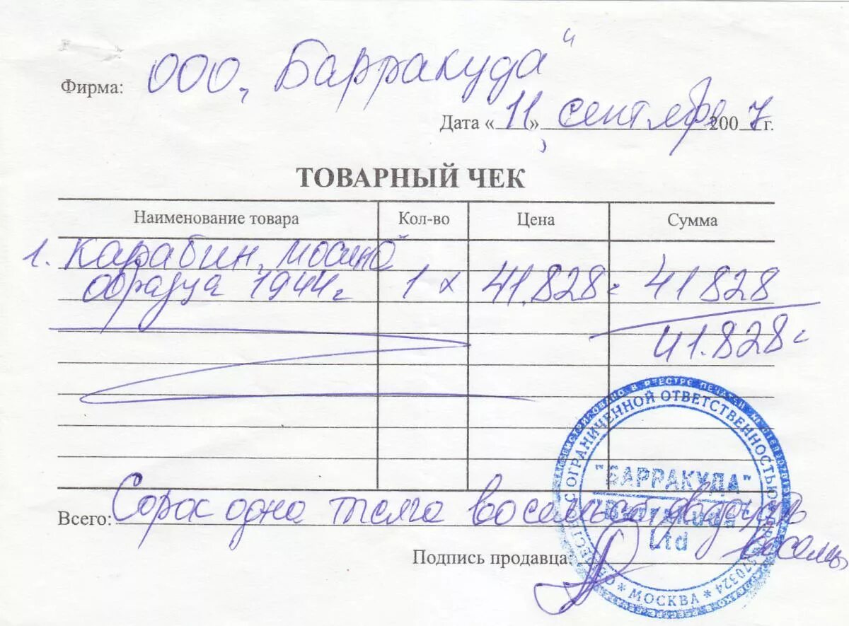Оформить продажу чеков