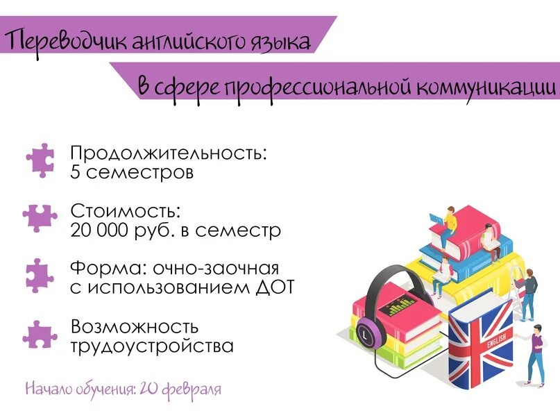 Коммуникации англ. Коммуникация на английском. переводчик в сфере профессиональной коммуникации. работа переводчиком английского. язык. познание. коммуникация на английском.